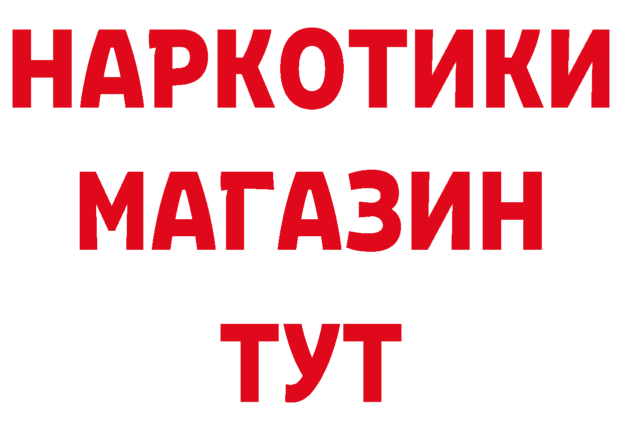 Кетамин VHQ как войти даркнет кракен Гаврилов Посад