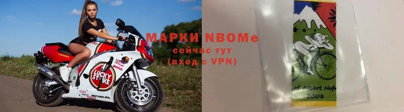 Марки N-bome 1500мкг  где купить наркотик  Гаврилов Посад 